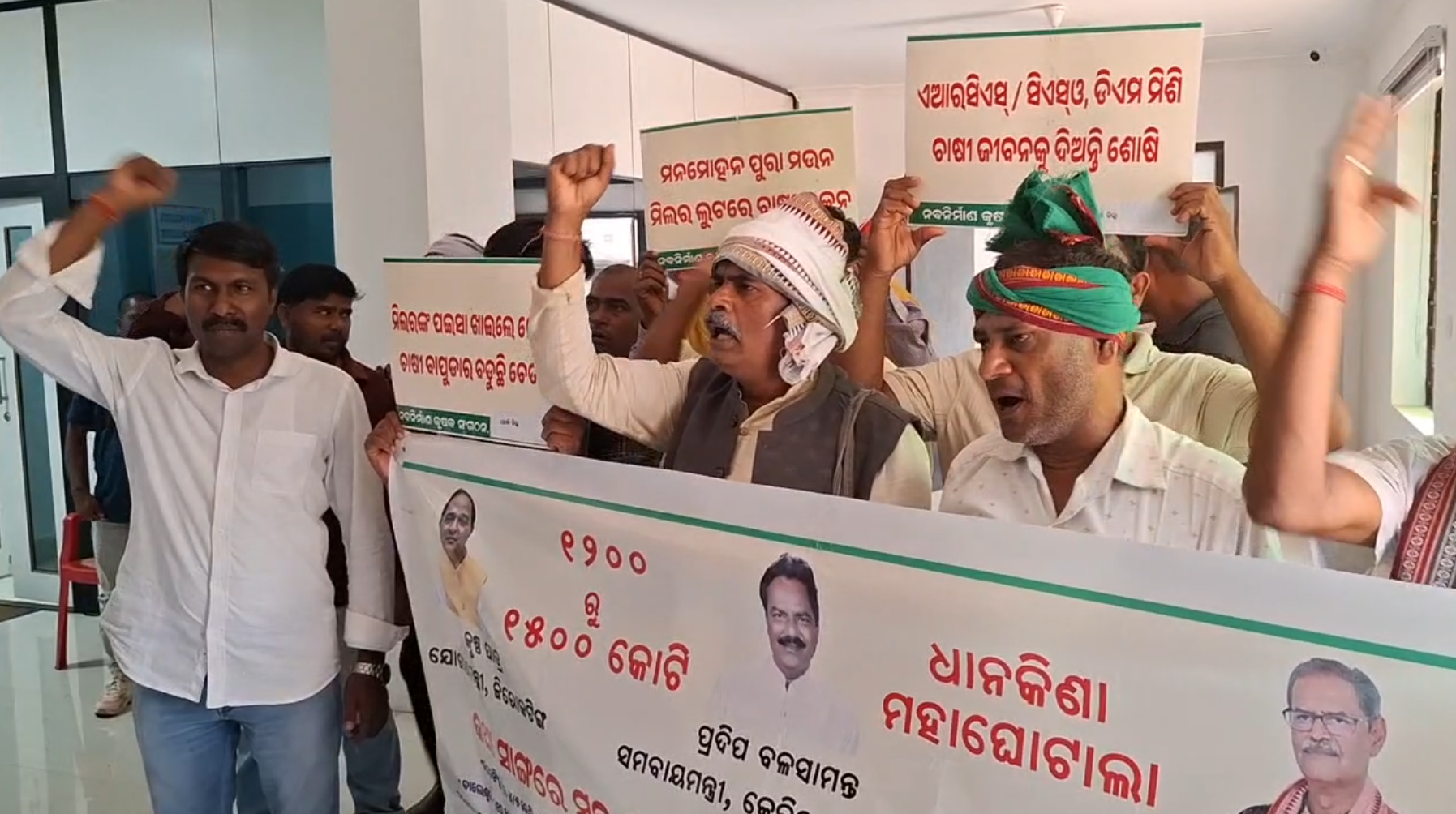 Farmers' associations have staged protest at the District Collector's office.