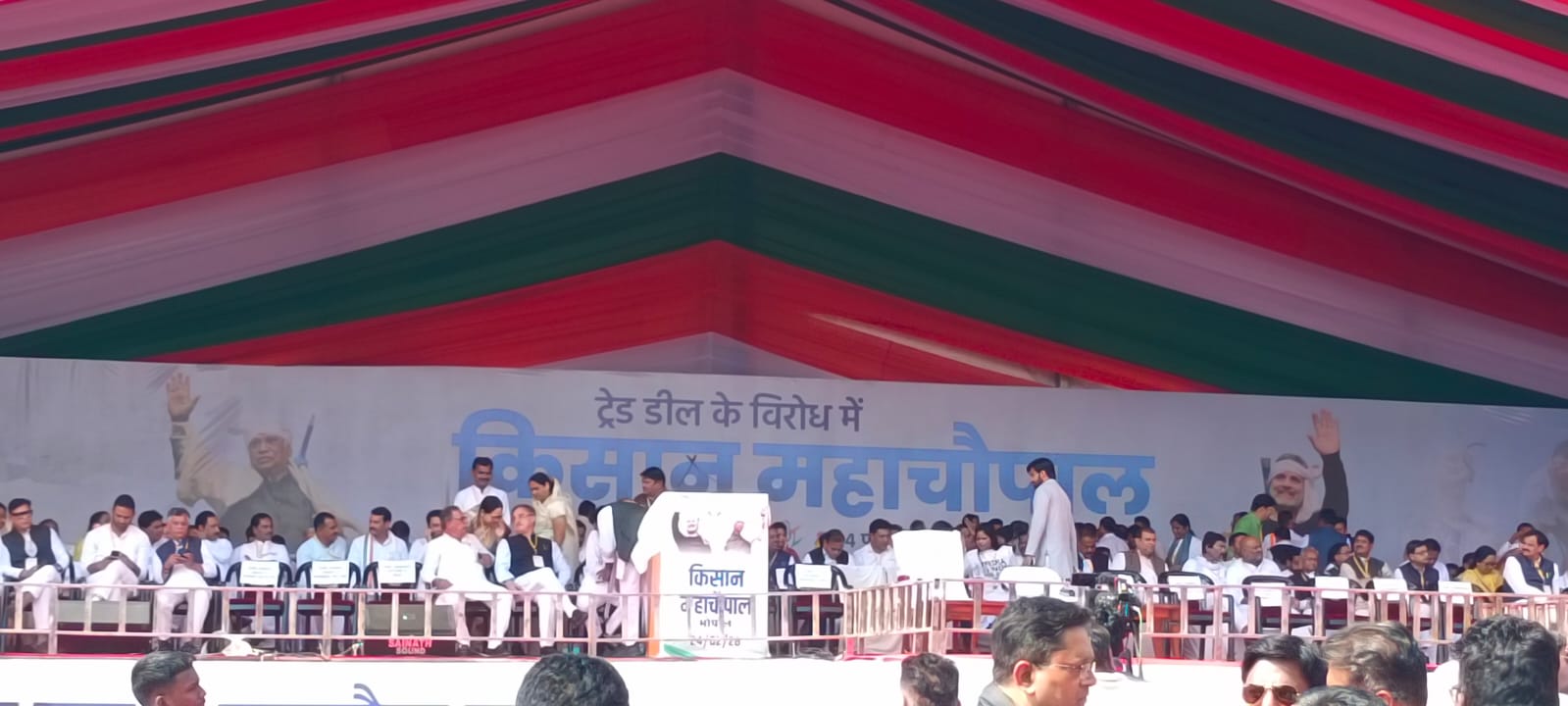 MALLIKARJUN KHARGE BHOPAL VISIT