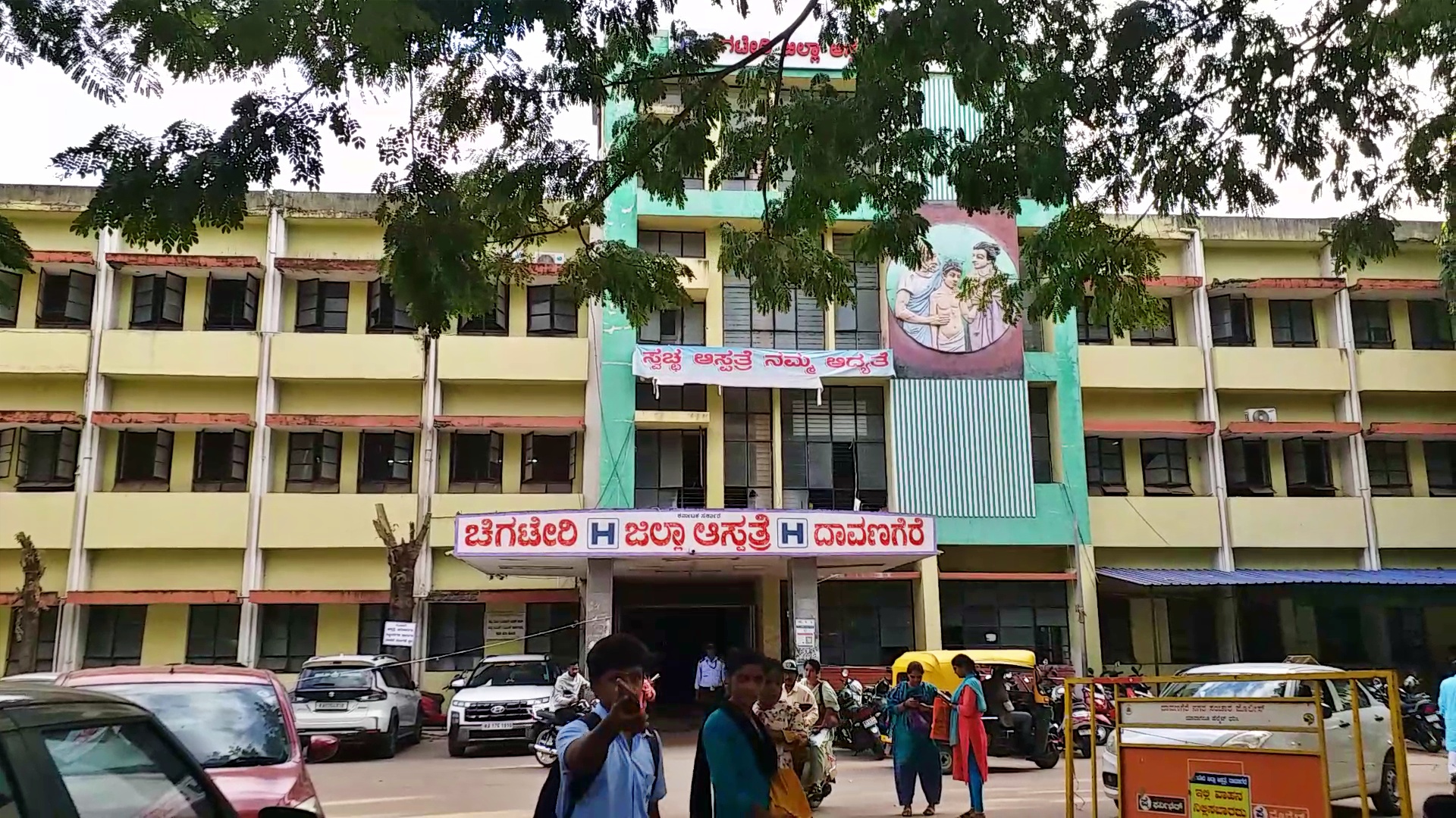 Chigateri District Hospital