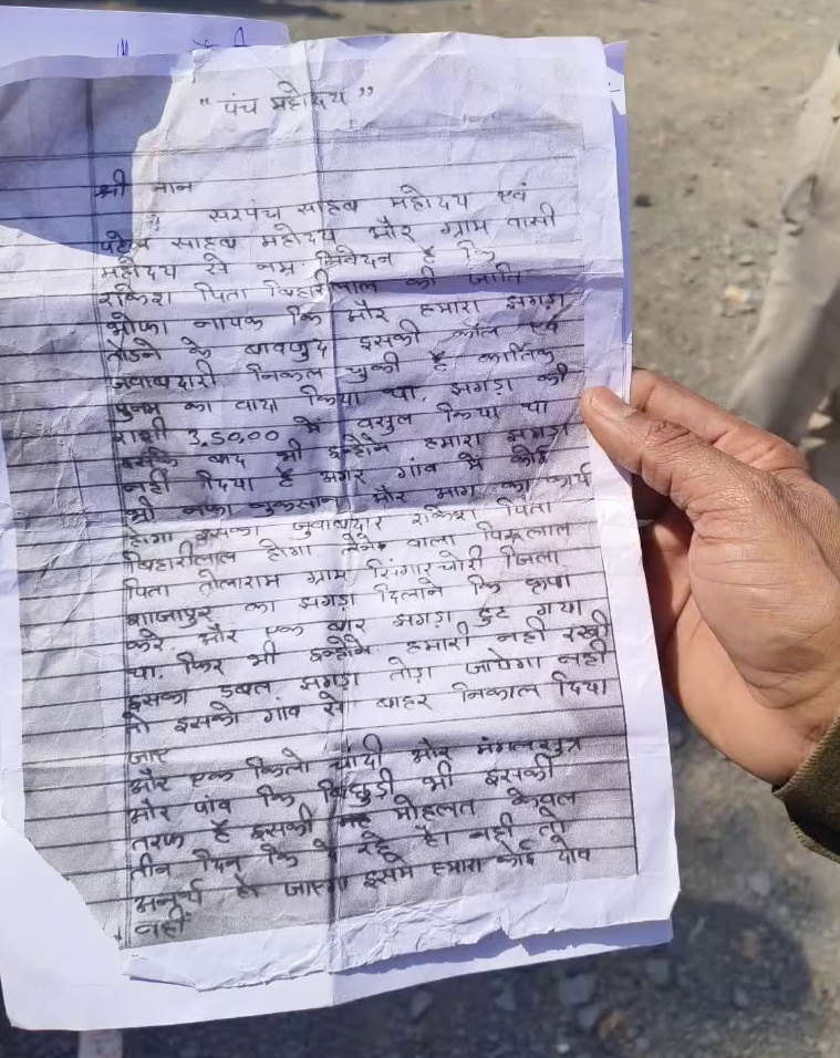 Man Leaves letter after damaging fields