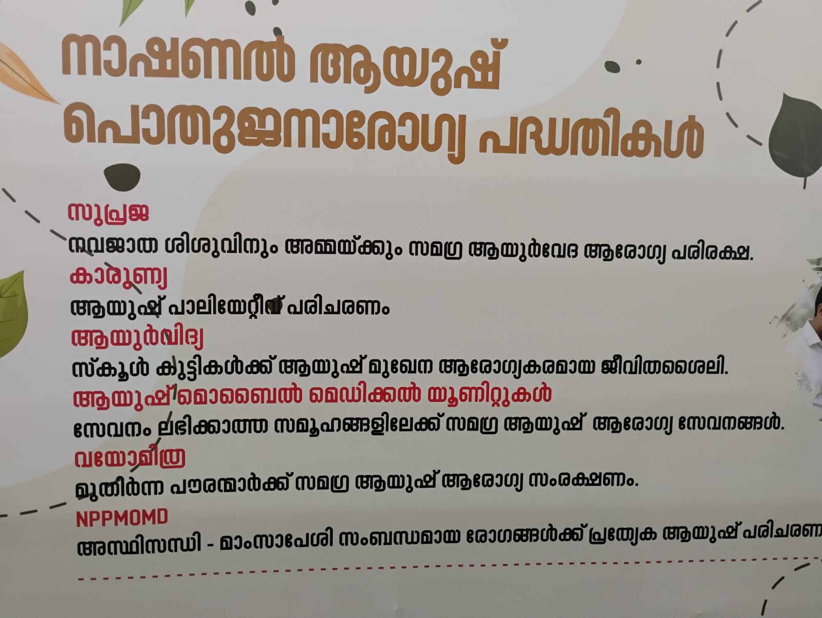 AYUR  KANNU AYUR EXPO  LATEST NEWS MALAYALAM  DOCTORS SUGGESTIONS IN AYUR EXPO