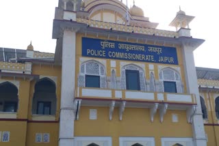 जयपुर कमिश्नरेट.