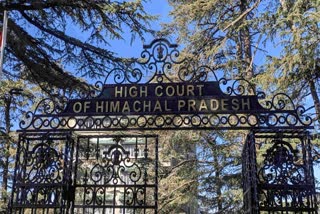 हिमाचल प्रदेश हाईकोर्ट