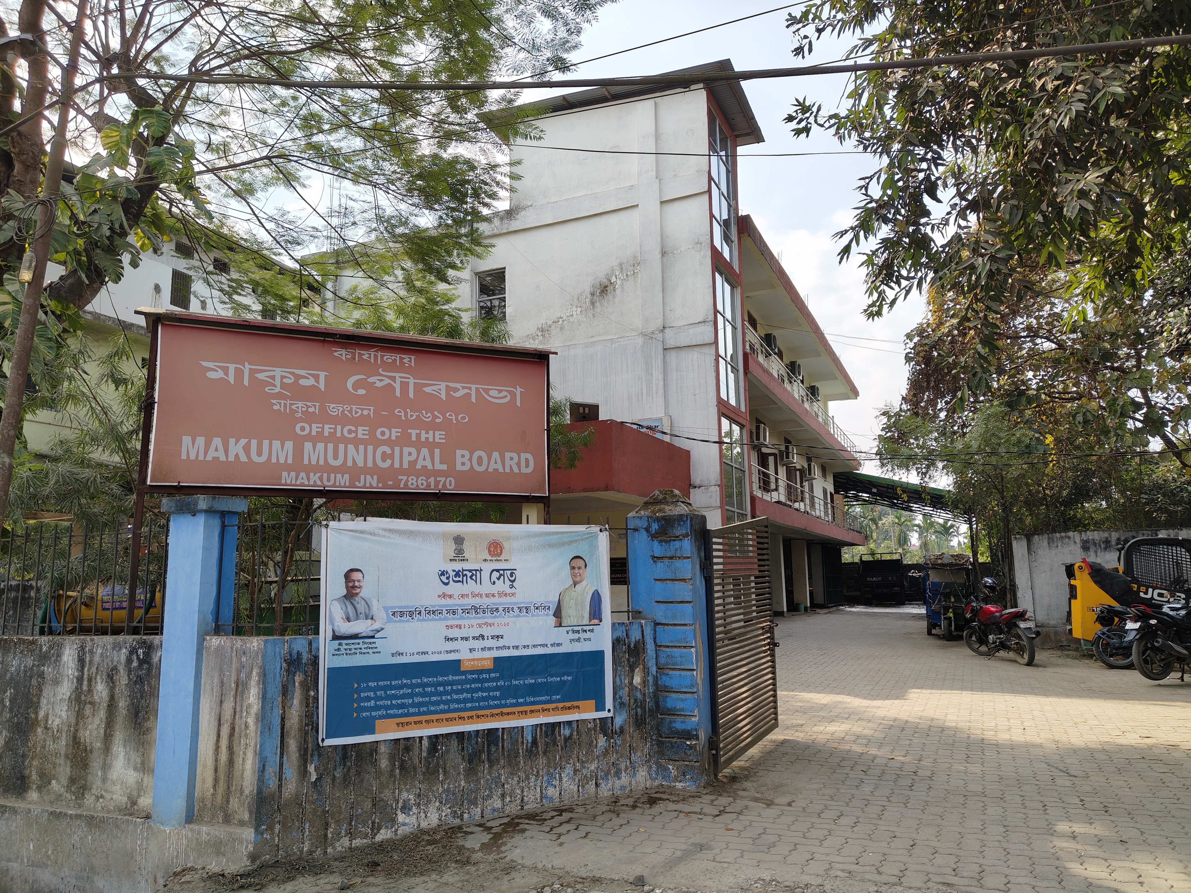 Makum Municipal Board