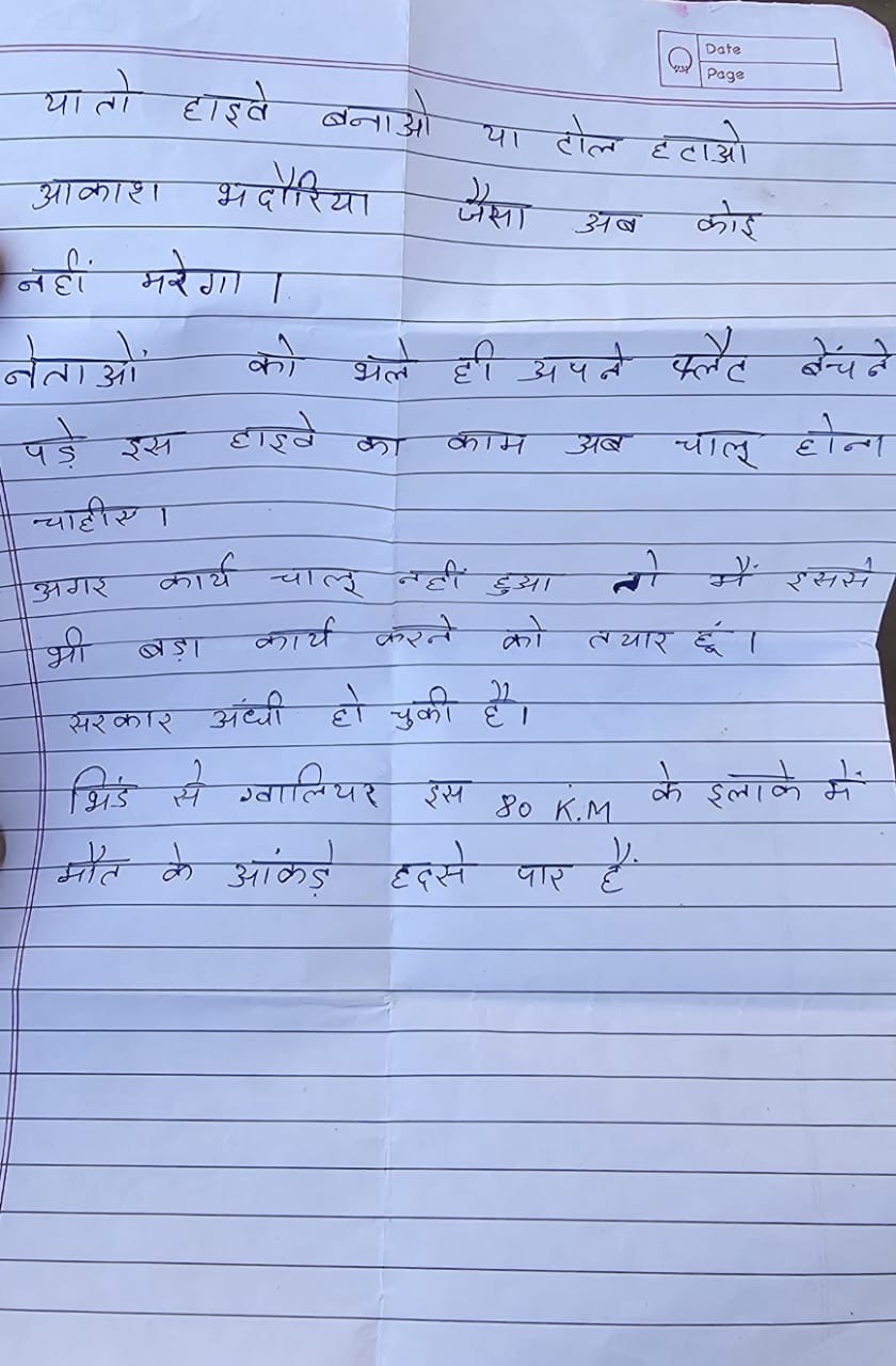 Baretha Toll Plaza Firing