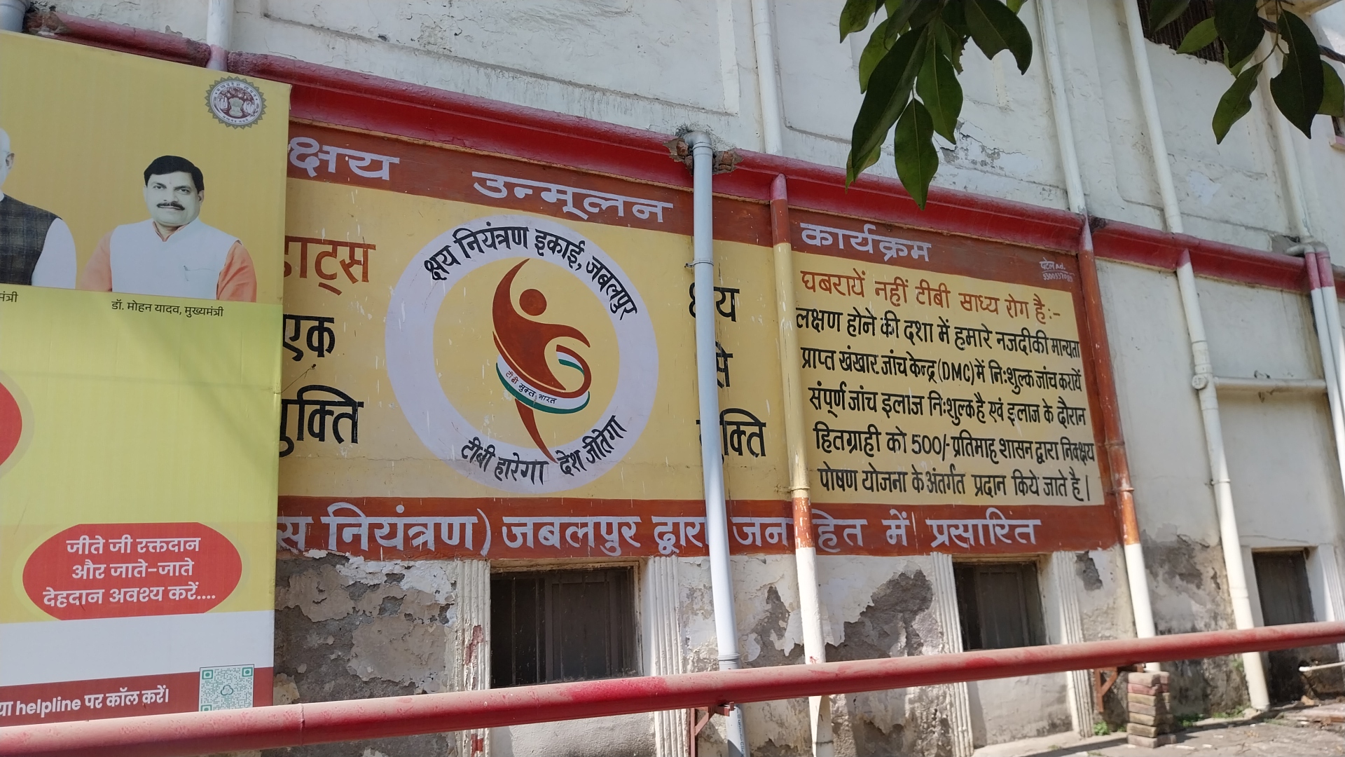 Jabalpur TB patients screened