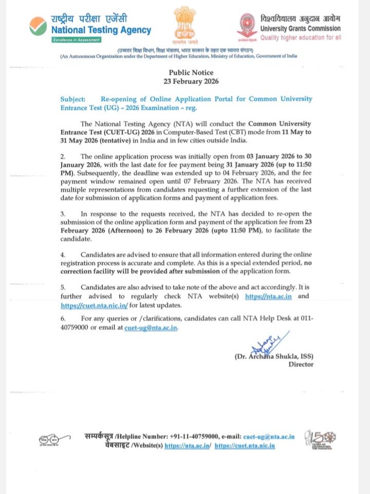 CUET Application Date Extended