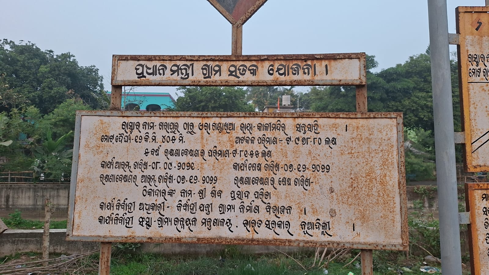 Rajnagar-Kendrapara bypass road being death trap