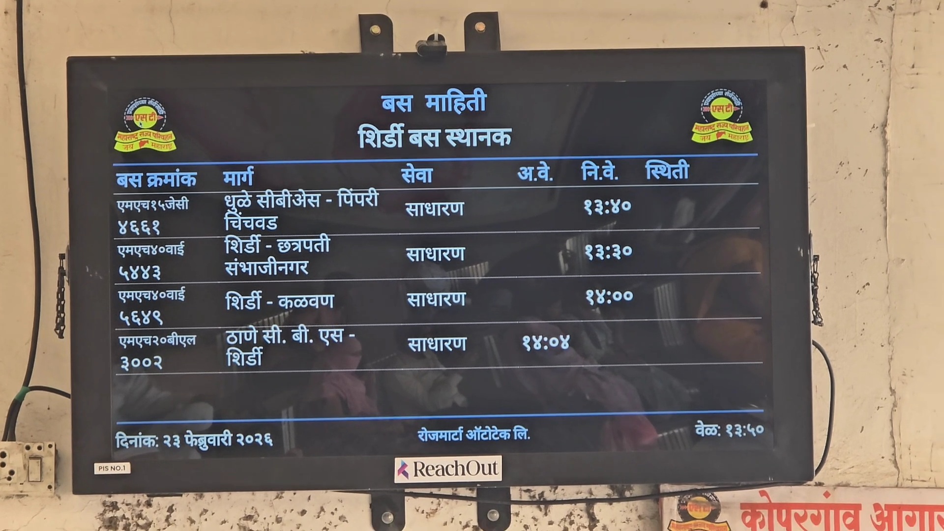 fst bus gps track time