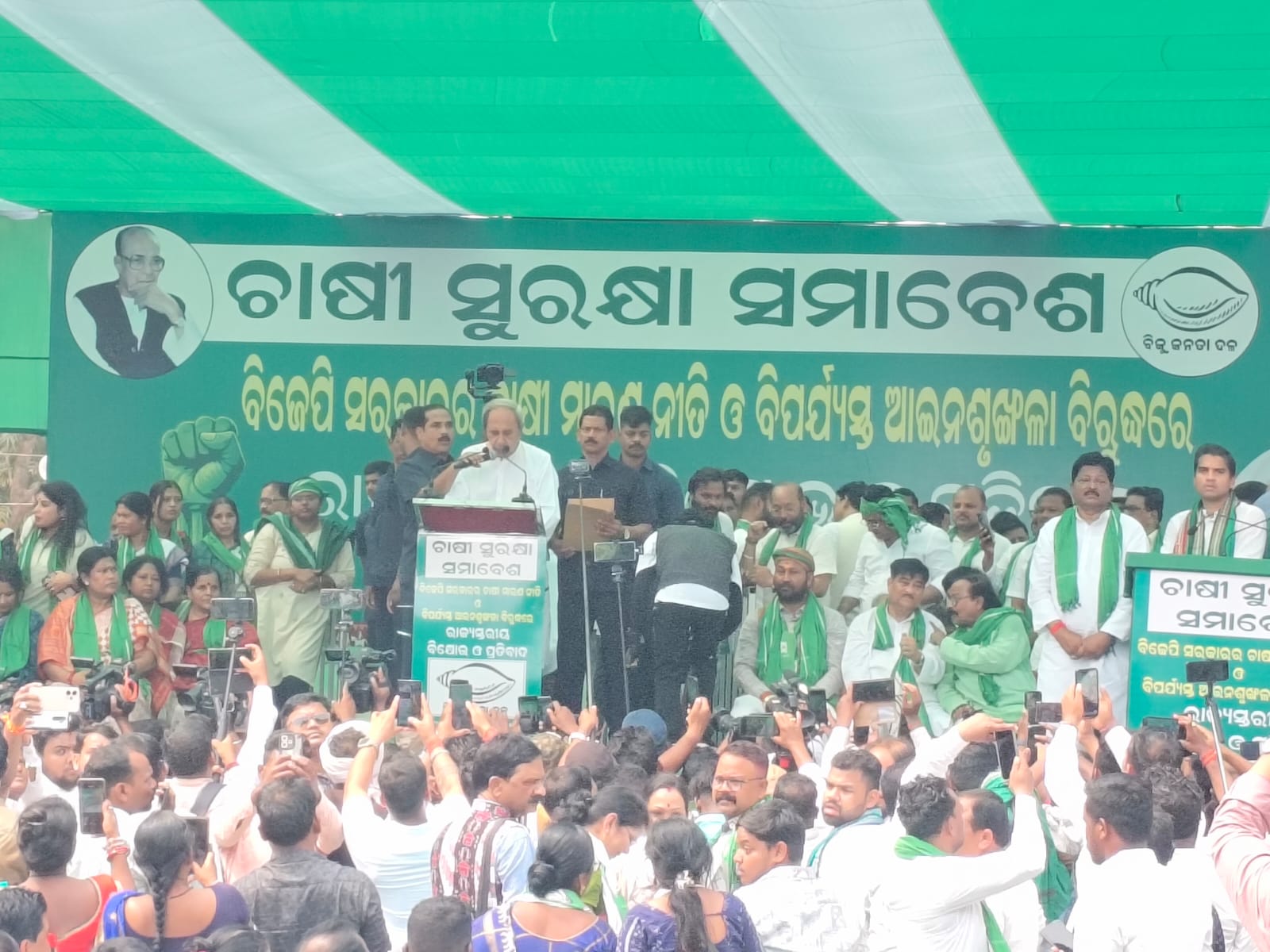 'ଲୋକ ସେବା ଚାହାନ୍ତି, ନେତାଙ୍କ ପ୍ରବଚନ ନୁହେଁ'; ଚାଷୀ ସମାବେଶରେ ସାମିଲ ହୋଇ ସରକାରଙ୍କୁ ନବୀନଙ୍କ ଟାର୍ଗେଟ୍