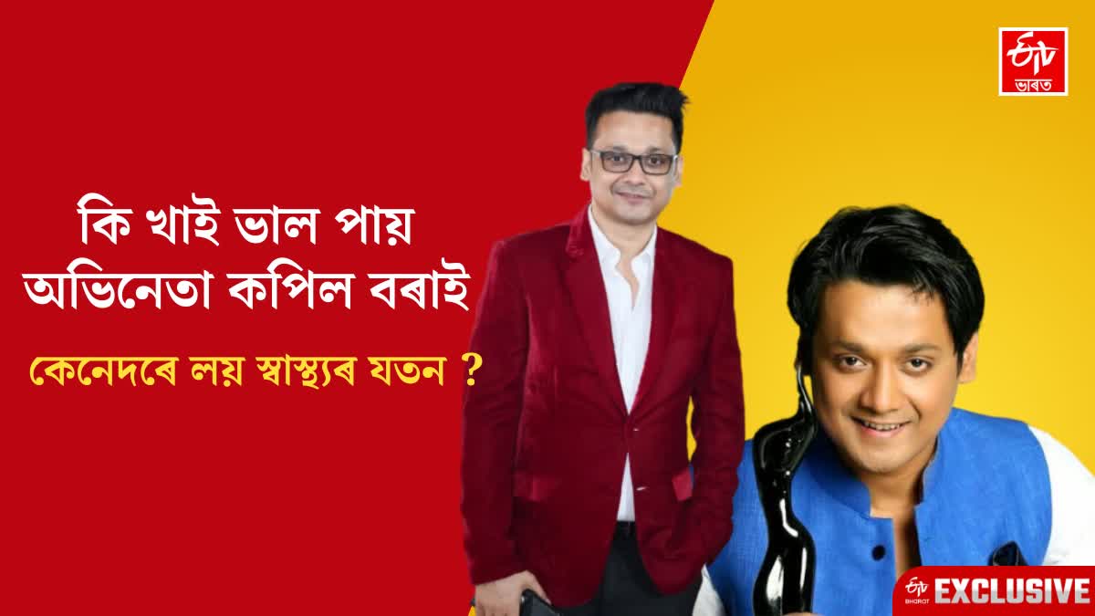 Kapil Bora