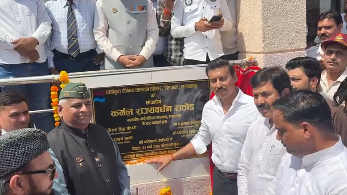 SAINIK WELFARE COMPLEX IN DIDWANA