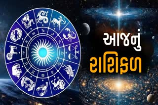 24 માર્ચ 2026નું રાશિફળ