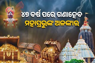puri ratna bhandar inventory process to begin next day