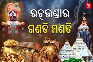 RATNA BHANDAR