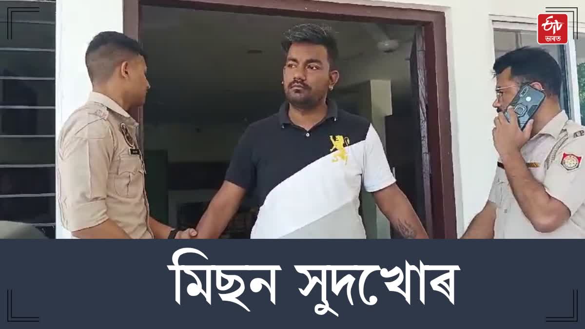 illegal money lender arrested by Golaghat police