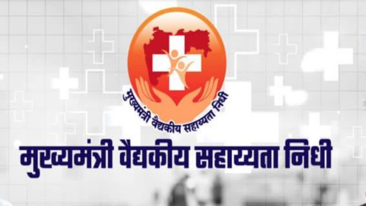 आनंदाची बातमी! मुख्यमंत्री वैद्यकीय सहायता निधी योजनेचा अर्ज आता व्हाट्सअपवर दाखल करता येणार