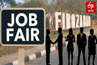 फिरोजाबाद में रोजगार मेला 25 अप्रैल को.