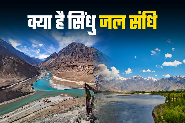 Explained: सिंधु जल संधि क्या है... कब हुआ था समझौता, पाकिस्तान के लिए क्यों जरूरी, जानें सबकुछ