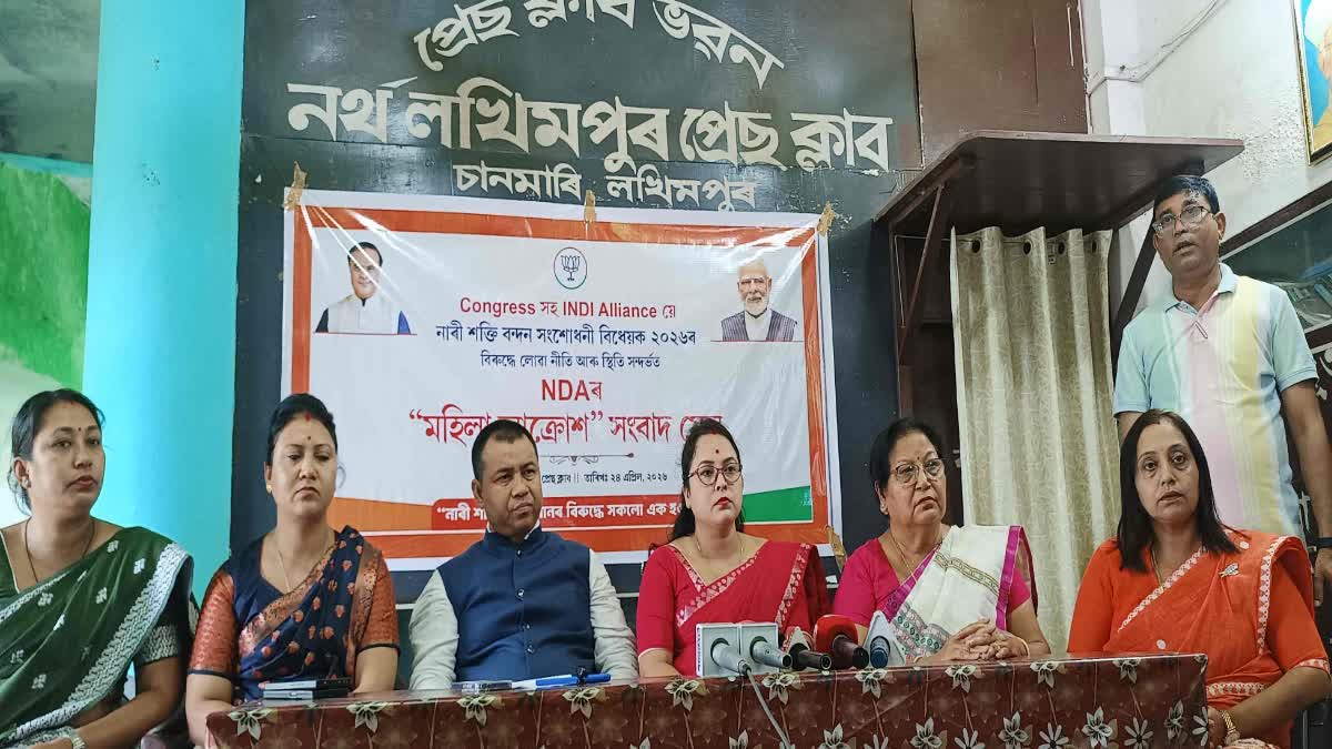 Lakhimpur BJP Mahila Morcha press meet