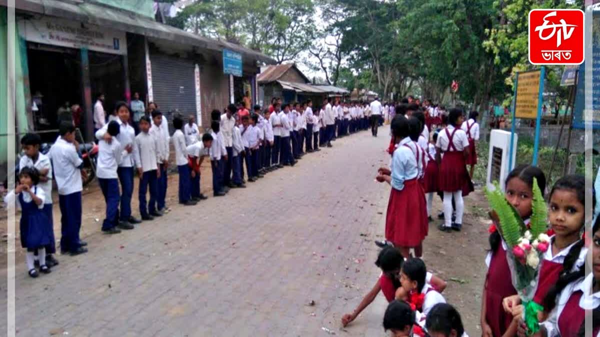 SAMAGRA SHIKSHA ASSAM