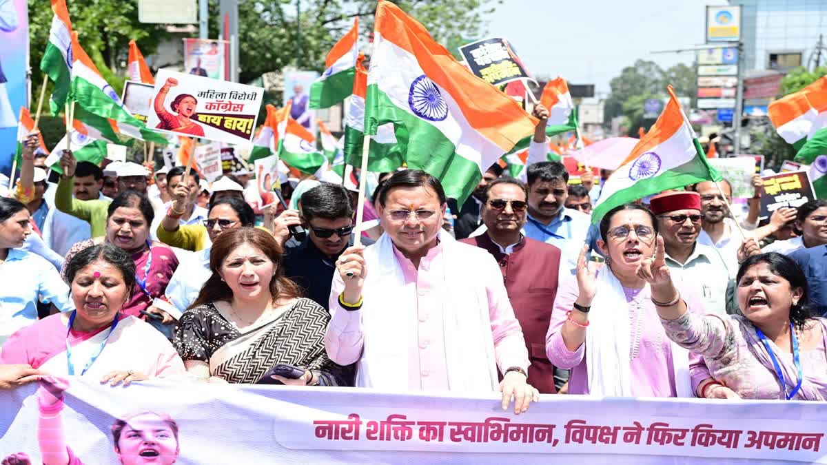 MAHILA JAN AAKOSH RALLY