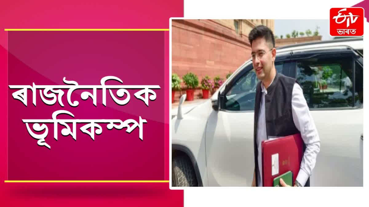 raghav chadha leaves aap joins bjp