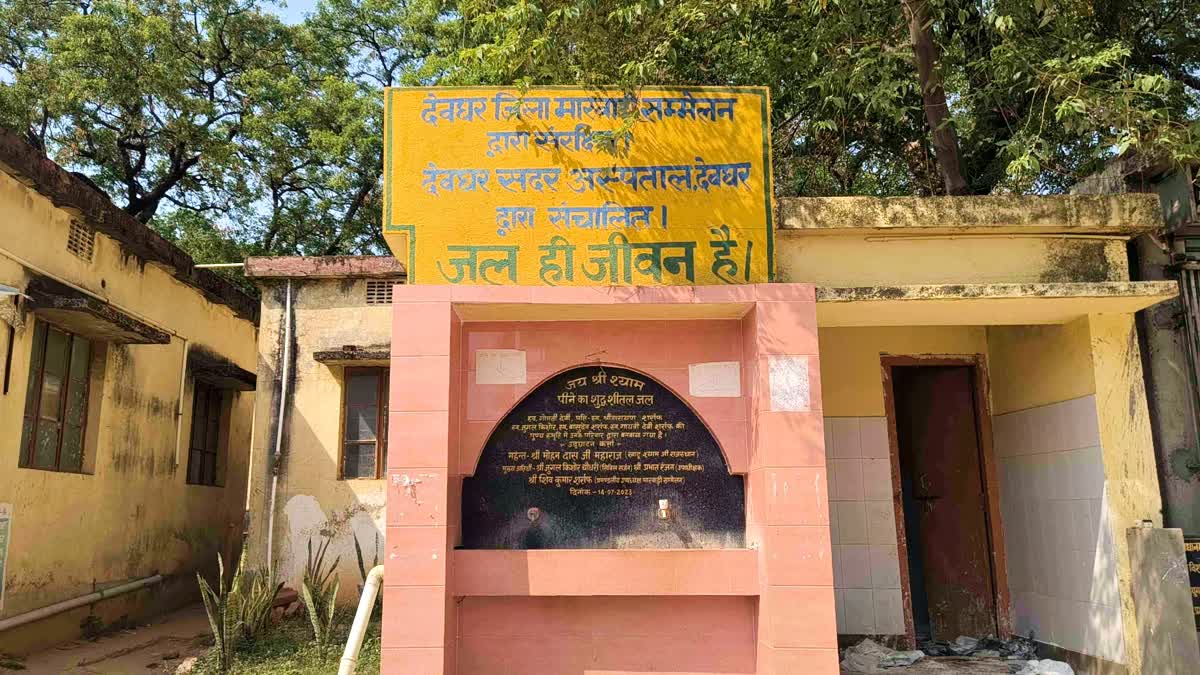 No provision for cool drinking water during summer at Sadar Hospital premises in Deoghar