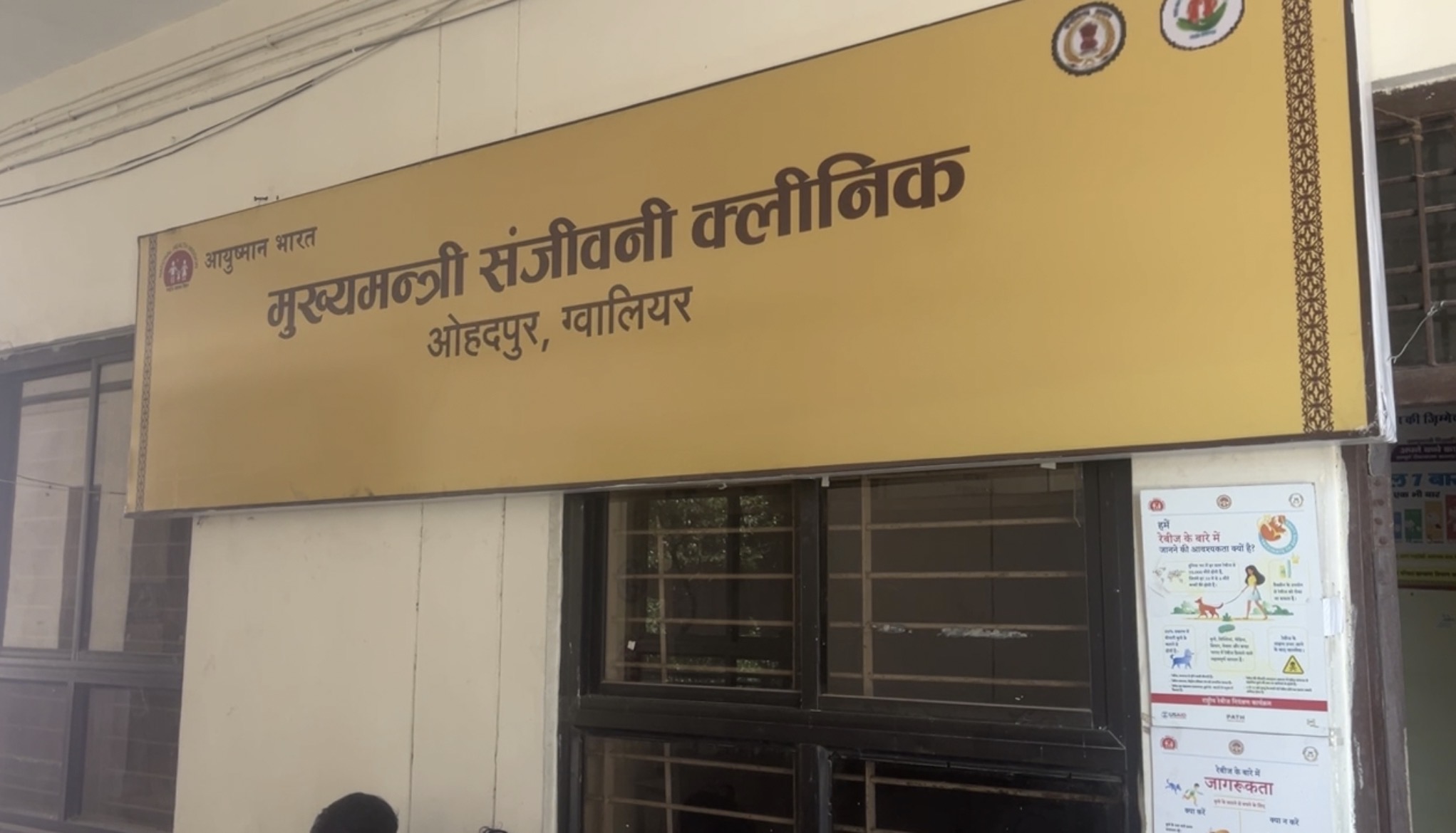 Gwalior Clinic without electricity