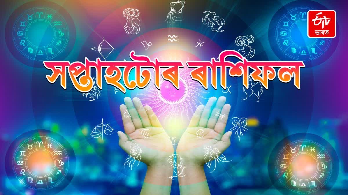 Weekly Horoscope
