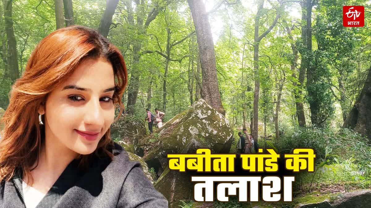 search for Babita Pandey