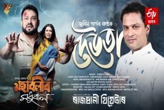 RAJDHANI THEATRE