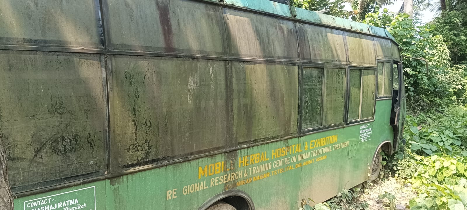 Gunaram Khanikar herbal Museum