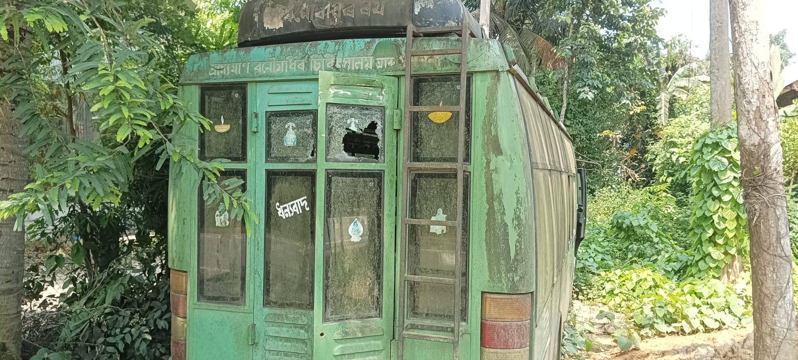 Gunaram Khanikar herbal Museum