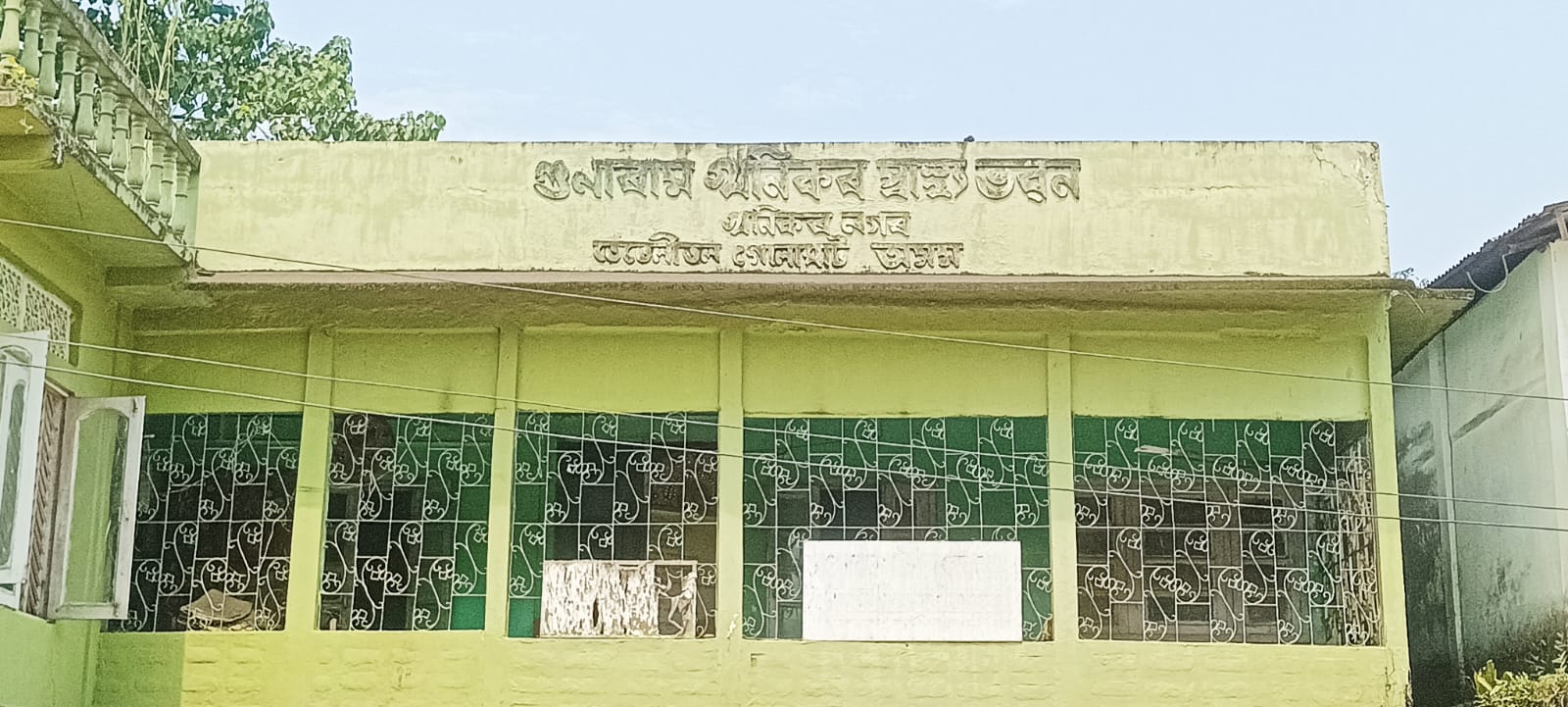 Gunaram Khanikar herbal Museum
