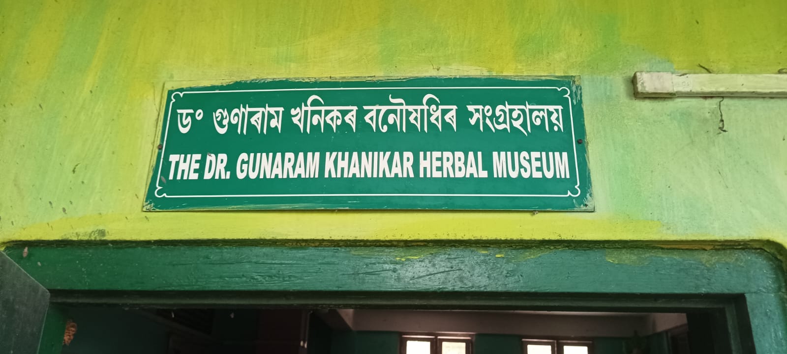 Gunaram Khanikar herbal Museum