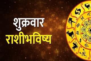 Horoscope
