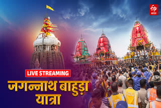 JAGANNATH BAHUDA LIVE STREAMING