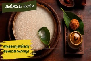 KARKKADAKAM KANJI  AYURVEDIC DETOX  HEALTH AND IMMUNITY  Karkkadam and Health
