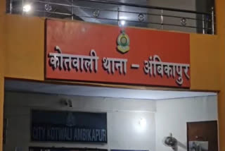 The husband of a village deputy sarpanch has been booked by police for allegedly raping a minor tribal girl, who worked at his house, at Surguja in Chhattisgarh.
