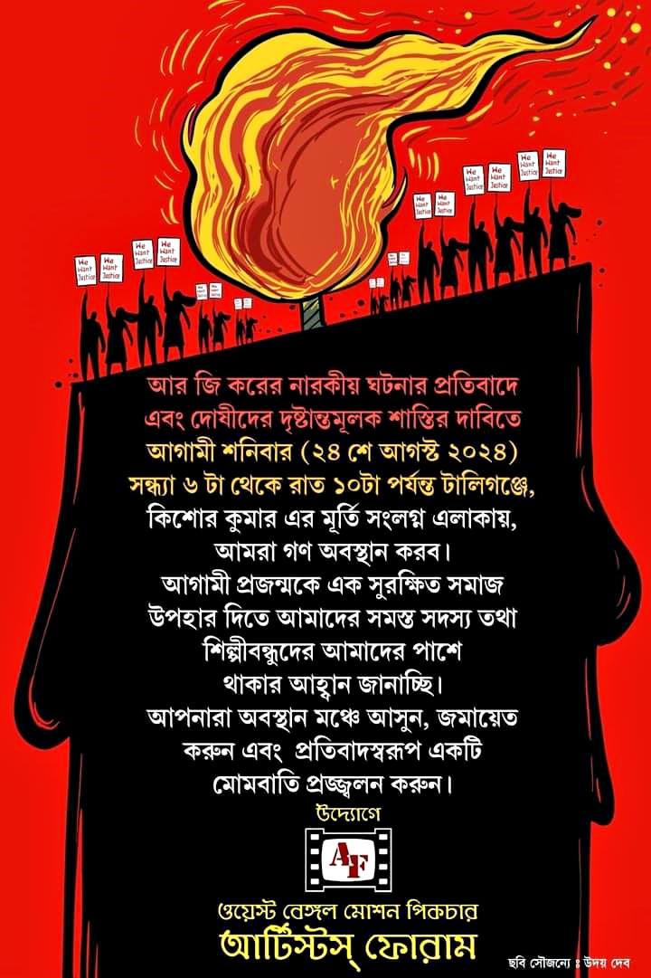 Protest on RG Kar Doctor Rape and Murder