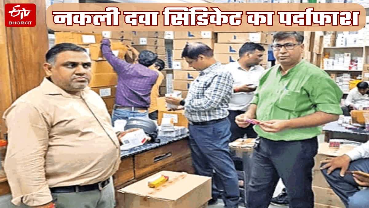 आगरा में 3 करोड़ की नकली दवाएं जब्त; कई गोदाम सील, 1 करोड़ की रिश्वत ऑफर करने वाला कारोबारी गिरफ्तार