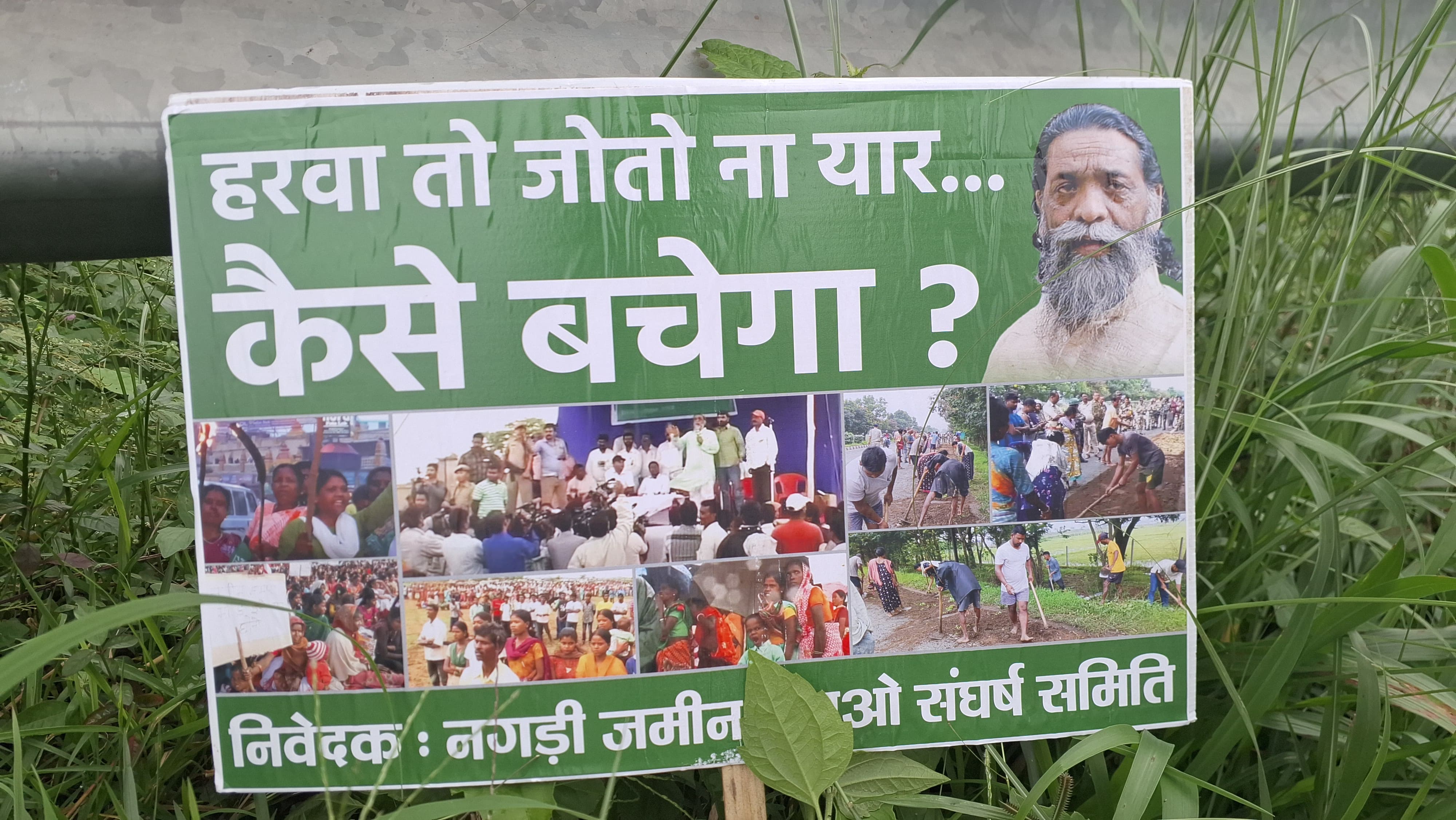 Protest Against RIMS 2