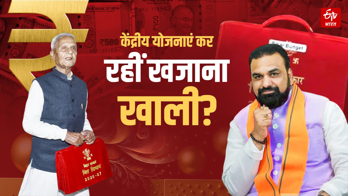 बिहार भारी संकट में, खजाना खाली..?