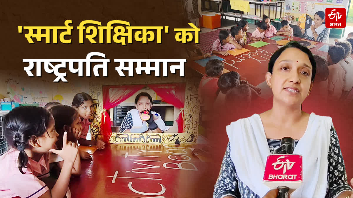 Smart teacher munmun