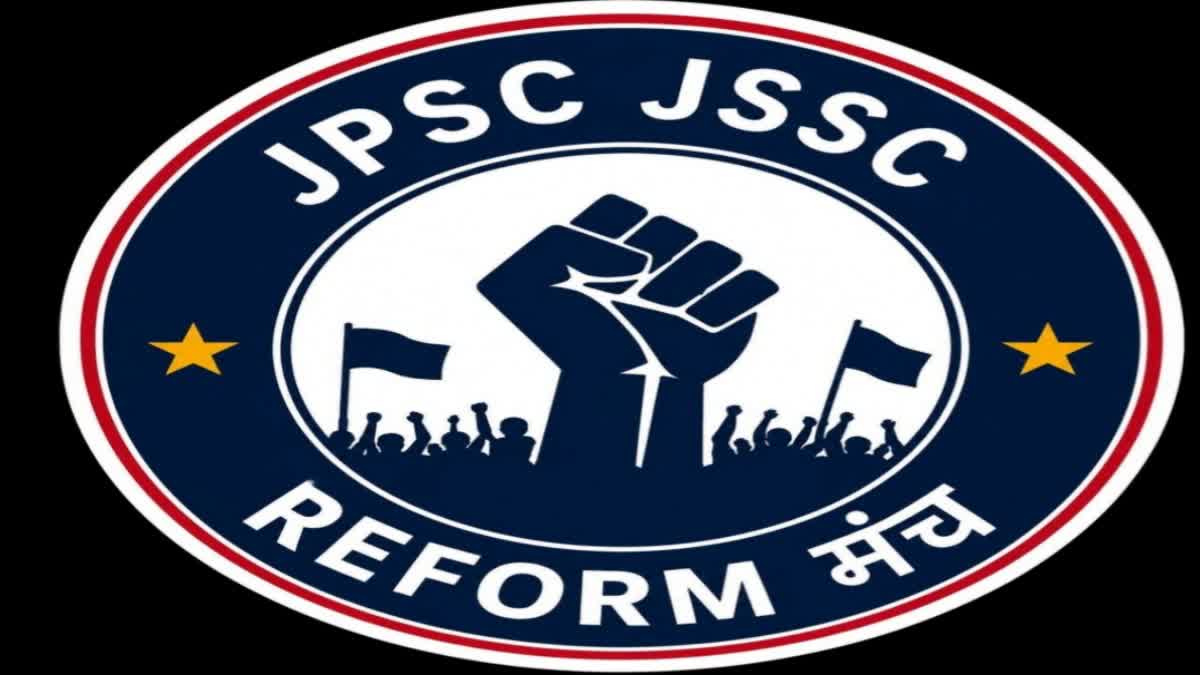 FIR on Reform Manch