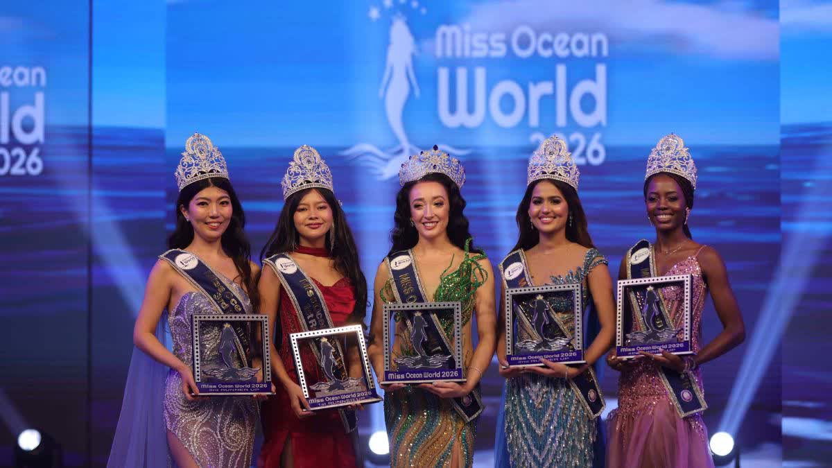 मिस ओशियन वर्ल्ड 2026