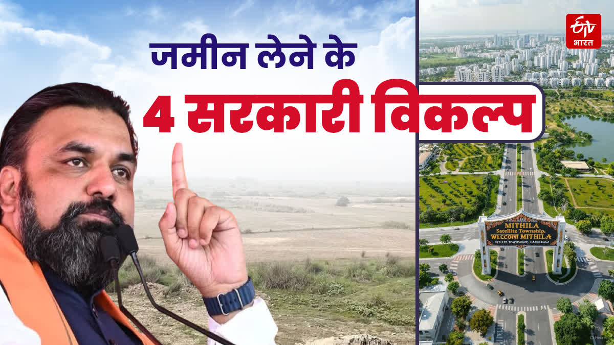 LAND ACQUISITION IN BIHAR