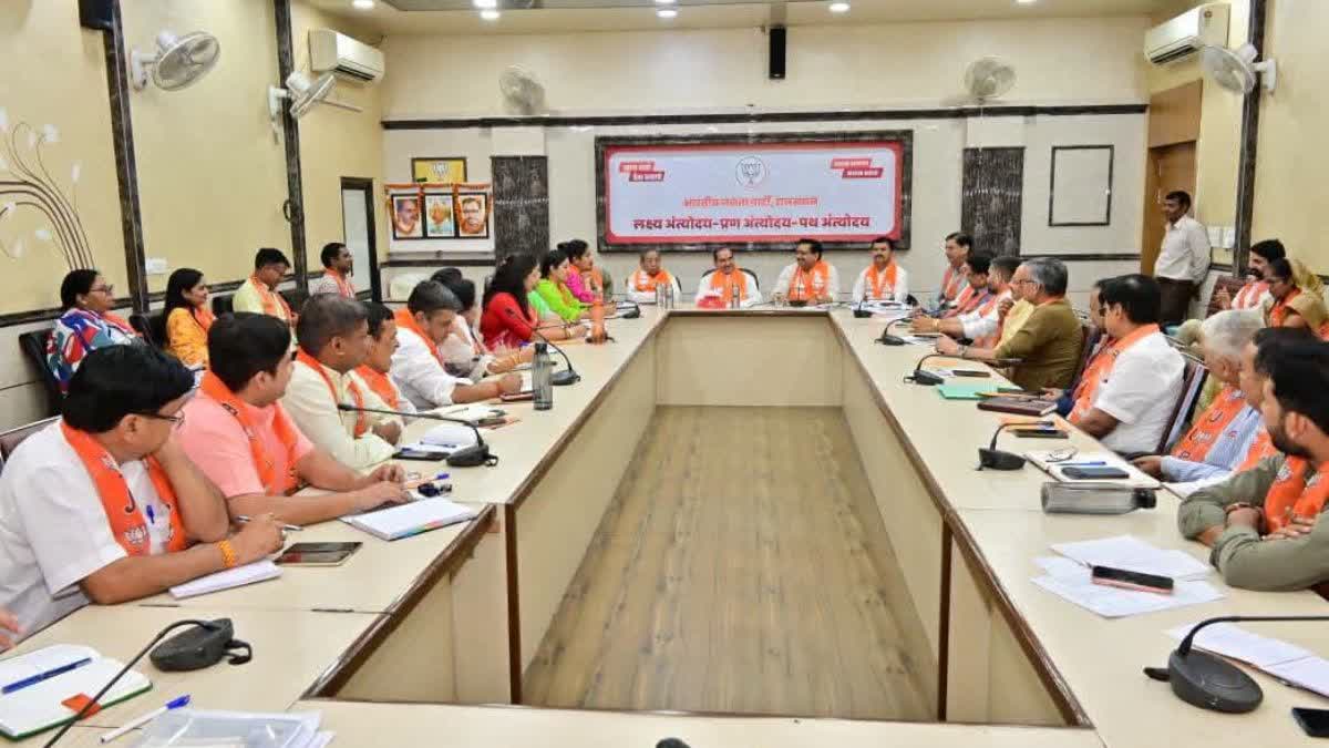 पार्टी ऑफिस की बैठक में मौजूद पदाधिकारी
