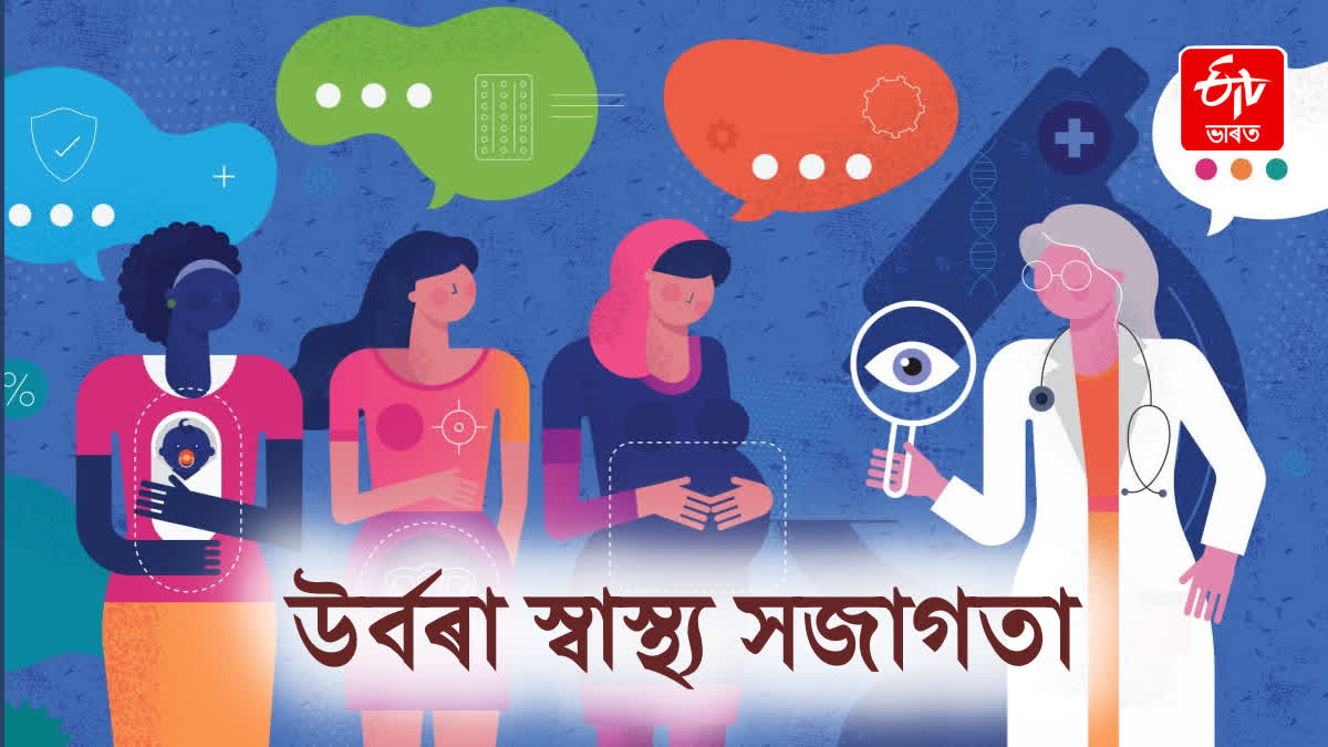 Fertility Literacy awareness; how does it help in your family planning decisions?